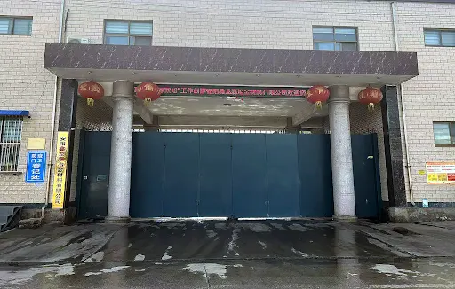 鑫龍森